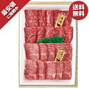 お中元 夏ギフト 送料無料 ギフト プレゼント 牛肉 焼肉 鹿児島県産 黒毛和牛 さつまビーフ焼肉セット(バラ・モモ) 型番:162-720 御中元 中元 夏 ...