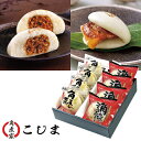 お中元 夏ギフト 送料無料 ギフト プレゼント 惣菜 中華 角煮家こじま 長崎県産角煮まん・角煮そぼろまん詰合せ 型番:FJS-44 御中元 中元 夏 贈答用 ...