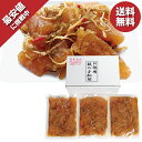 お中元 ギフト 数の子 松前漬け 函館 竹田食品 徳用数の子松前 御中元 中元 2025 送料無料 夏 贈答用 詰め合わせ お取り寄せ 中元ギフト 人気 高級 ...