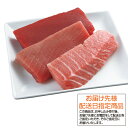 お中元 ギフト 大とろ 中とろ 海鮮 産地:国産 加工地:東京 国産生本まぐろ柵セット 御中元 中元 2025 送料無料 夏 贈答用 詰め合わせ お取り寄せ 中...