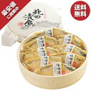 お中元 夏ギフト 送料無料 ギフト プレゼント 味噌漬け みそ漬け 北海道加工 丸加水産 北の漬魚 銀だら味噌漬 御中元 中元 夏 贈答用 詰め合わせ お取り寄...