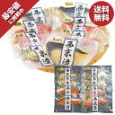 お中元 夏ギフト 送料無料 ギフト プレゼント 西京漬け 中山商店 西京漬魚セット 御中元 中元 夏 贈答用 詰め合わせ お取り寄せ 中元ギフト 人気 高級 上...