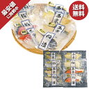 お中元 夏ギフト 送料無料 ギフト プレゼント 西京漬け 中山商店 西京・粕漬魚セット 御中元 中元 夏 贈答用 詰め合わせ お取り寄せ 中元ギフト 人気 高級...