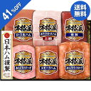 お中元 ギフト ハム ミートローフ 日本ハム 本格派ギフト NH-521 御中元 中元 2025 送料無料 夏 贈答用 詰め合わせ お取り寄せ 中元ギフト 人気...