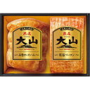 お中元 夏ギフト 送料無料 ギフト プレゼント ハム 大山ハム 2024年DLG金賞受賞セット OR-24 御中元 中元 夏 贈答用 詰め合わせ お取り寄せ 中...