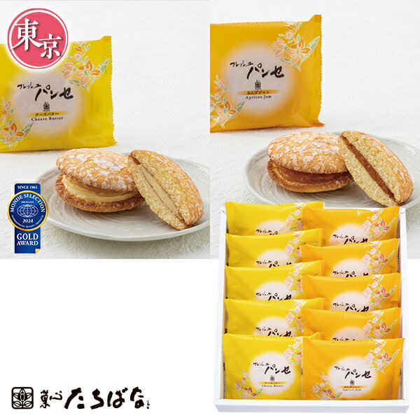 お中元 夏ギフト 送料無料 ギフト プレゼント スイーツ マツザワ フレッシュ パンセM 10個入  ...