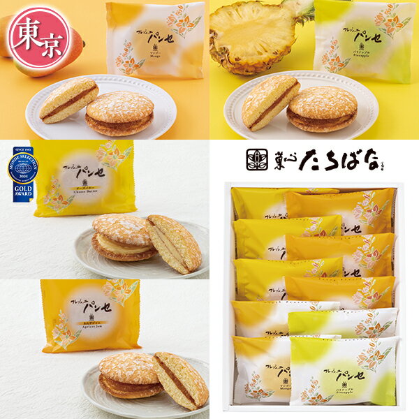 お中元 夏ギフト 送料無料 ギフト プレゼント スイーツ マツザワ 季節パンセ詰合せ 10個 型番: ...