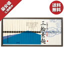 お中元 ギフト そうめん 素麺 巽製粉 三輪素麺 型番:RAB-40 御中元 中元 2025 送料無料 夏 贈答用 詰め合わせ お取り寄せ 中元ギフト 人気 高...