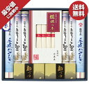 お中元 ギフト そうめん 素麺 やぎ 揖保乃糸 夏物語 型番:PK-G 御中元 中元 2025 送料無料 夏 贈答用 詰め合わせ お取り寄せ 中元ギフト 人気 ...