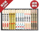 お中元 夏ギフト 送料無料 ギフト プレゼント そうめん そば うどん 三輪そうめん小西 めん処詰合せ 型番:MIG-30 御中元 中元 夏 贈答用 詰め合わせ...
