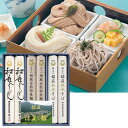 お中元 夏ギフト 送料無料 ギフト プレゼント うどん 麺 後文 国産稲庭 涼夏の麺ギフト 型番:IR-30 御中元 中元 夏 贈答用 詰め合わせ お取り寄せ 中元ギフト 人気 高級 上司 友人 親戚 家族 両親 同僚 内祝い お祝い 御祝 お礼 御礼