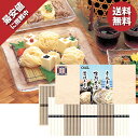 お中元 夏ギフト 送料無料 ギフト プレゼント そうめん そば うどん 明和 手延素麺・信州そば・讃岐うどん詰合せ 型番:TSU-50K 御中元 中元 夏 贈答用 詰め合わせ お取り寄せ 中元ギフト 人気 高級 上司 友人 親戚 家族 両親 同僚 内祝い お祝い お礼