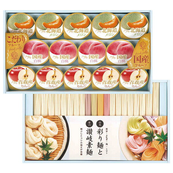 アウトレット 割引 セール ゼリー そうめん 彩り麺と讃岐素麺&国産果汁ゼリーギフト 型番:SAZ-60AS 詰め合わせ お取り寄せ 自家消費 数量限定 在庫処分 売り切りのサムネイル