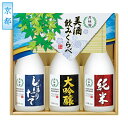 お中元 夏ギフト 送料無料 ギフト プレゼント 日本酒 飲み比べ 月桂冠 美酒飲みくらべ3本詰セット 型番:7GC-BN 御中元 中元 夏 贈答用 詰め合わせ お取り寄せ 中元ギフト 人気 高級 上司 友人 親戚 家族 両親 同僚 内祝い お祝い 御祝 お礼 御礼(4)