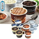 お中元 夏ギフト 送料無料 ギフト プレゼント アイスクリーム ディームファクトリー 十勝プレミアムアイスセット 12個 御中元 中元 夏 贈答用 詰め合わせ ...