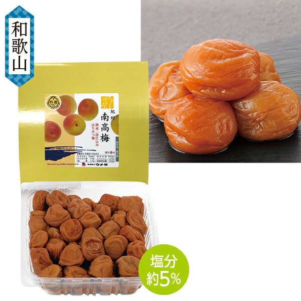 お中元 ギフト 梅干し ウメタ 特選紀州南高梅スイートはちみつ 御中元 中元 2025 送料無料 夏 贈答用 詰め合わせ お取り寄せ 中元ギフト 人気 高級 上司 友人 親戚 家族 両親 同僚 内祝い お祝い 御祝 お礼 御礼