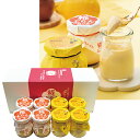 お中元 夏ギフト 送料無料 ギフト プレゼント 健康 プリン スイーツ お菓子 糀屋 糀ぷりん・ハニーレモン糀ぷりん 8個詰合わせ 型番:KHP8 御中元 中元 夏 贈答用 詰め合わせ お取り寄せ 中元ギフト 人気 高級 上司 友人 親戚 家族 両親 同僚 内祝い