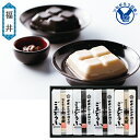 お中元 夏ギフト 送料無料 ギフト プレゼント 惣菜 団助 永平寺御用達 團助ごまどうふ 御中元 中元 夏 贈答用 詰め合わせ お取り寄せ 中元ギフト 人気 高...