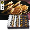 お中元 夏ギフト 送料無料 スイーツ ギフト プレゼント 和菓子 どらやき お菓子 虎屋本舗 元祖虎焼&大人の虎焼20入 御中元 中元 夏 贈答用 詰め合わせ ...