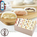 お中元 夏ギフト 送料無料 ギフト プレゼント クリームパン スイーツ お菓子 八天堂 とろけるくりーむ大福 3種12個詰合せ 型番:da003 御中元 中元 ...