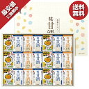 お中元 夏ギフト 送料無料 ギフト プレゼント 健康 ドリンク マルコメ プラス糀 糀甘酒 ギフト限定ゆず 御中元 中元 夏 贈答用 詰め合わせ お取り寄せ 中...