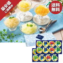 お中元 夏ギフト 送料無料 ギフト プレゼント シャーベット アイスクリーム Azumi 凍らせて国産果汁シャーベット 型番:KS-33 御中元 中元 夏 贈答用 詰め合わせ お取り寄せ 中元ギフト 人気 高級 上司 友人 親戚 家族 両親 同僚 内祝い お祝い 御祝 お礼