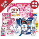 お中元 夏ギフト 送料無料 ギフト プレゼント アリエール 洗剤 アリエール&ボールドアロマクリーンギフト 型番:ABJ-50N 御中元 中元 夏 贈答用 詰め...