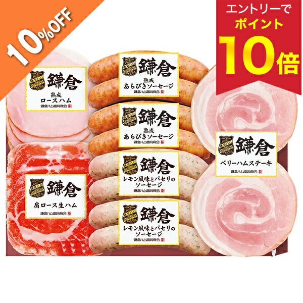 【エントリーでP10倍★】 【10％OFF】 お歳暮 早割 クーポン 冬ギフト ギフト ハム 鎌倉ハム富岡商会 グリル＆オードブル 型番:KCG-403A 御歳暮 歳暮 2025 送料無料 冬 贈答用 詰め合わせ お取り寄せ 歳暮ギフト 人気 高級 上司 友人 親戚 家族 両親 同僚 内祝い お祝い 御祝のサムネイル