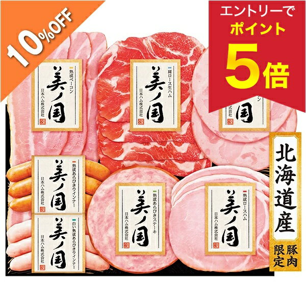 【エントリーで今だけP5倍】 【10％OFF】 【77円OFFクーポン配布中】 お歳暮 早割 クーポ ...