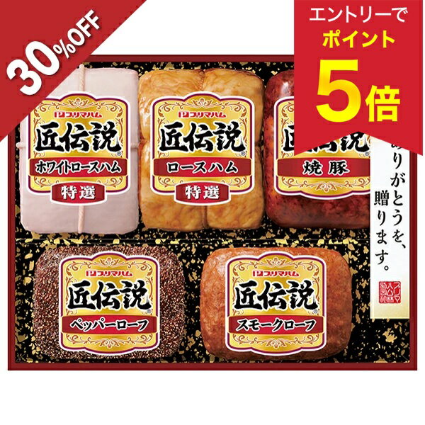 【エントリーで今だけP5倍】 【今だけ5,400円→3,780円】 【30％OFF】 お歳暮 早割  ...