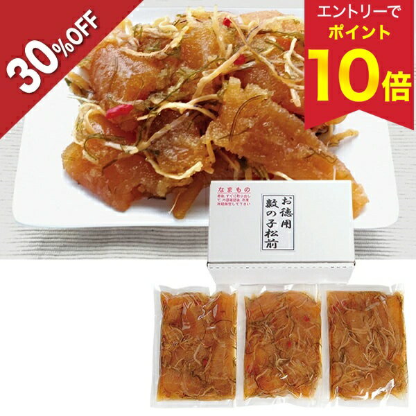 【エントリーでP10倍★】 【今だけ6,037円→4,226円】 【30%OFF】 お歳暮 早割 クーポン 冬ギフト ギフト 数の子 函館 竹田食品 徳用数の子松前 御歳暮 歳暮 2025 送料無料 冬 贈答用 詰め合わせ お取り寄せ 歳暮ギフト 人気 高級 上司 友人 親戚 家族 両親 同僚 内祝い