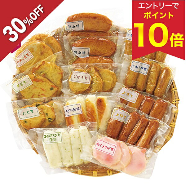 【エントリーでP10倍★】 【今だけ5,400円→3,780円】 【30％OFF】 お歳暮 早割 クーポン 冬ギフト ギフト 惣菜 さつま揚げ 高浜蒲鉾 鹿児島串木野 10種さつま揚げ詰合せ（静寧） 御歳暮 歳暮 2025 送料無料 冬 贈答用 詰め合わせ お取り寄せ 歳暮ギフト 人気 高級 上司 親戚