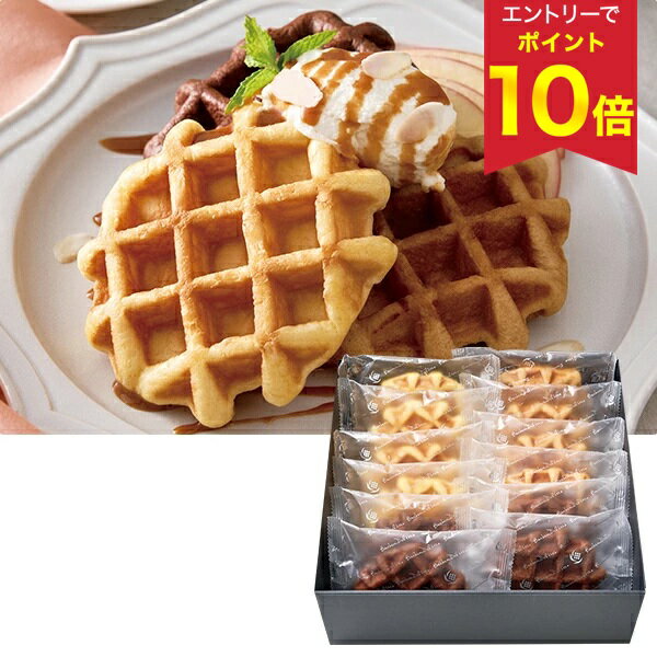 【エントリーでP10倍★】 お歳暮 早割 クーポン 冬ギフト ギフト スイーツ ワッフル ふんわりベルギーワッフル 12個 型番:BDA-01A 御歳暮 歳暮 2025 送料無料 冬 贈答用 詰め合わせ お取り寄せ 歳暮ギフト 人気 高級 上司 友人 親戚 家族 両親 同僚 内祝い お祝い