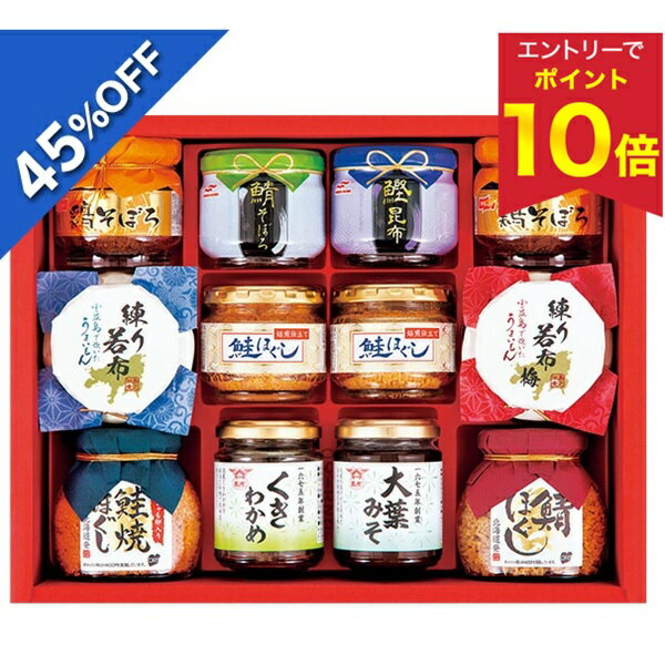 【エントリーでP10倍★】 【6,780円→3,726円】 【45%OFF SALE】 お歳暮 早割 クーポン 冬ギフト ギフト 瓶詰 バラエティ珍味詰合せ 型...