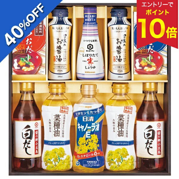 【エントリーでP10倍★】 【5,160円→3,095円】 【40%OFF SALE】 お歳暮 早割 クーポン 冬ギフト ギフト 調味料 油 キッコーマン&菜種油バラエティギフト 型番:KOS-45N 御歳暮 歳暮 2025 送料無料 冬 贈答用 詰め合わせ お取り寄せ 歳暮ギフト 人気 高級 上司 友人 親戚 家族