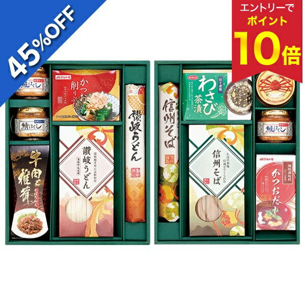 【エントリーでP10倍★】 【6,780円→3,726円】 【45%OFF SALE】 お歳暮 早割 クーポン 冬ギフト ギフト 麺 そば 信州そば&かに缶&シ...
