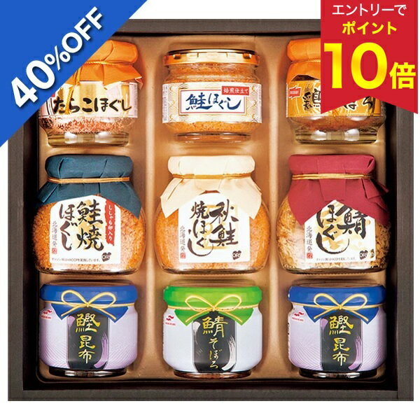 【エントリーでP10倍★】 【5,700円→3,419円】 【40%OFF SALE】 お歳暮 早割 クーポン 冬ギフト ギフト 瓶詰 ニッスイ&マルハニチロ海...