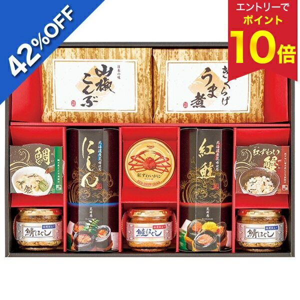 【エントリーでP10倍★】 【6,780円→3,931円】 【42%OFF SALE】 お歳暮 早割 クーポン 冬ギフト ギフト 瓶詰 昆布巻バラエティ 型番:...