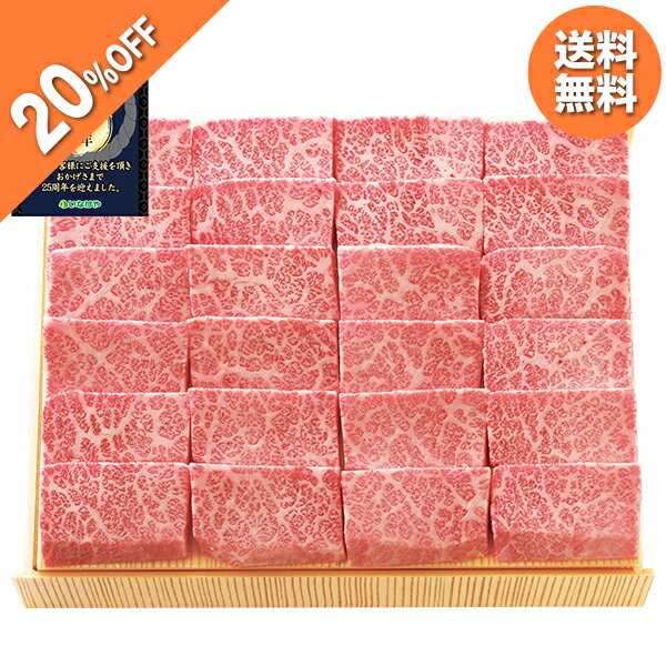 【エントリーでP10倍★11/20 20時～】 【20％OFF】 お歳暮 早割 クーポン 冬ギフト ギフト 牛肉 焼肉 仙台牛焼肉用（バラ） 御歳暮 歳暮 2025 送料無料 冬 贈答用 詰め合わせ お取り寄せ 歳暮ギフト 人気 高級 上司 友人 親戚 家族 両親 同僚 内祝い お祝い 御祝 お礼 御礼