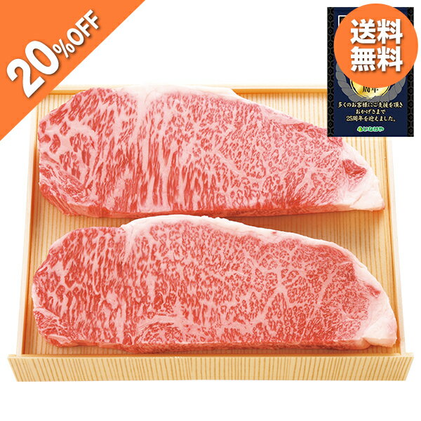 【20％OFF】 お歳暮 早