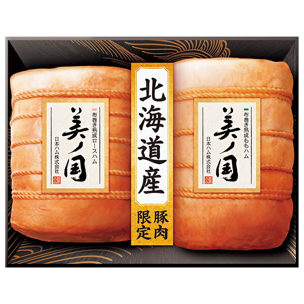 お歳暮 早割 クーポン ギフト ハム 日本ハム 北海道 プレミアム 美ノ国 型番:UKH-102 御歳暮 歳暮 2025 送料無料 冬 贈答用 詰め合わせ お取り寄せ 歳暮ギフト 人気 高級 上司 友人 親戚 家族 両親 同僚 内祝い お祝い 御祝 お礼のサムネイル