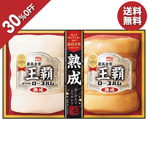 【エントリーで今だけP5倍】 【今だけ5,724円→4,006円】 【30％OFF】 お歳暮 早割  ...