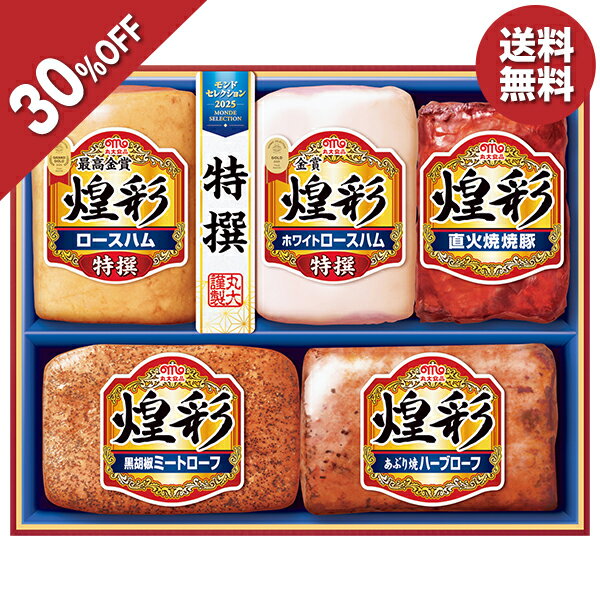 【エントリーで今だけP5倍】 【今だけ5,400円→3,780円】 【30％OFF】 お歳暮 早割  ...