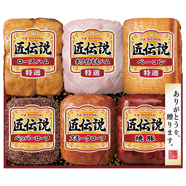 お歳暮 早割 クーポン ハム 焼豚 冬ギフト ギフト プリマハム 匠伝説ギフト 型番:TL-770N 御歳暮 歳暮 2025 送料無料 冬 贈答用 詰め合わせ お取り寄せ 歳暮ギフト 人気 高級 上司 友人 親戚 家族 両親 同僚 内祝い お祝い 御祝 お礼 御礼のサムネイル
