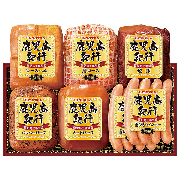 お歳暮 早割 クーポン 冬ギフト ギフト ハム 焼豚 ウインナー プリマハム 鹿児島紀行ギフト 型番:H-780S 御歳暮 歳暮 2025 送料無料 冬 贈答用 詰め合わせ お取り寄せ 歳暮ギフト 人気 高級 上司 友人 親戚 家族 両親 同僚 内祝い お祝いのサムネイル