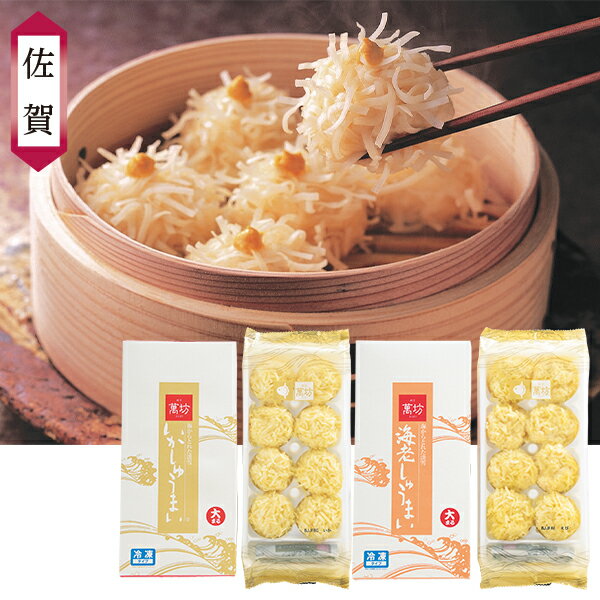 【エントリーでP10倍★】 お歳暮 早割 クーポン 冬ギフト ギフト 惣菜 萬坊 海老・いかしゅうまいセット 御歳暮 歳暮 2025 送料無料 冬 贈答用 詰め...