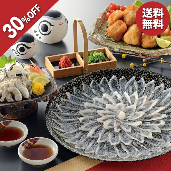 【エントリーでP10倍★】 【今だけ10,357円→7,250円】 【30％OFF】 お歳暮 早割 クーポン 冬ギフト ギフト ふぐ フグ 山口県下関 天然ふぐ刺し・ふぐ唐揚げセット 型番:MSK-153 御歳暮 歳暮 2025 送料無料 冬 贈答用 詰め合わせ お取り寄せ 歳暮ギフト 人気 高級 上司 親戚