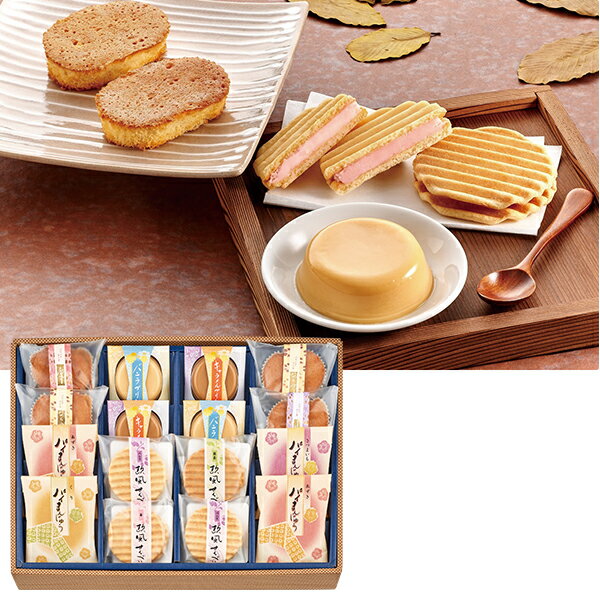 お歳暮 早割 クーポン ギフト お菓子 創菓京づる 匠の庵 型番:TI-30 御歳暮 歳暮 2025 送料無料 冬 贈答用 詰め合わせ お取り寄せ 歳暮ギフト 人気 高級 上司 友人 親戚 家族 両親 同僚 内祝い お祝い 御祝 お礼 御礼のサムネイル