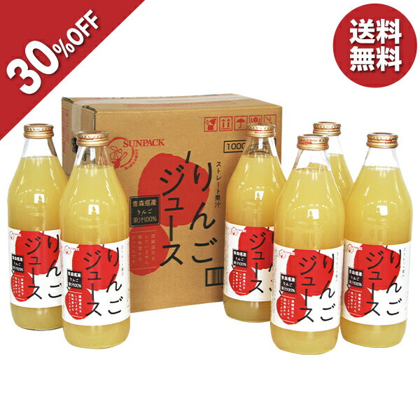 【今だけ4,503円→3,132円】 【30%OFF】 お歳暮 早割 クーポン 冬ギフト ギフト ジュース ゴールドパック りんごジュース(ストレート果汁) 御...