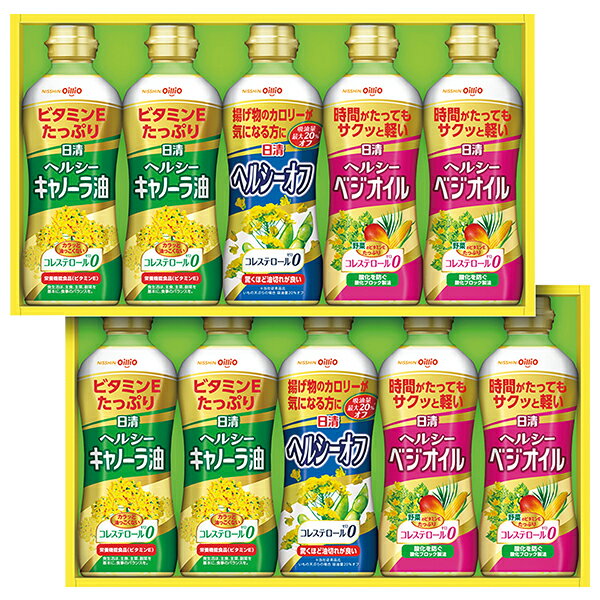 【エントリーでP10倍★】 お歳暮 早割 クーポン 冬ギフト ギフト 油 キャノーラ油 日清オイリオ ヘルシ..